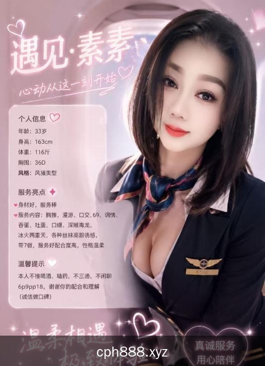 贵阳D波骚服控素素