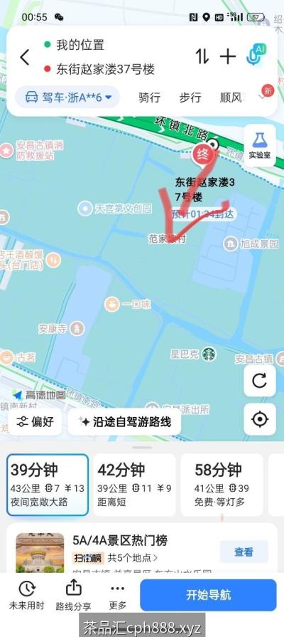 #站街 #安昌