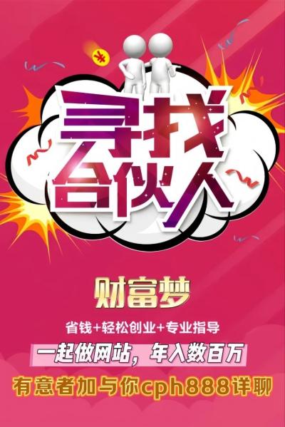 收徒！一起年入百万(非诚勿扰)