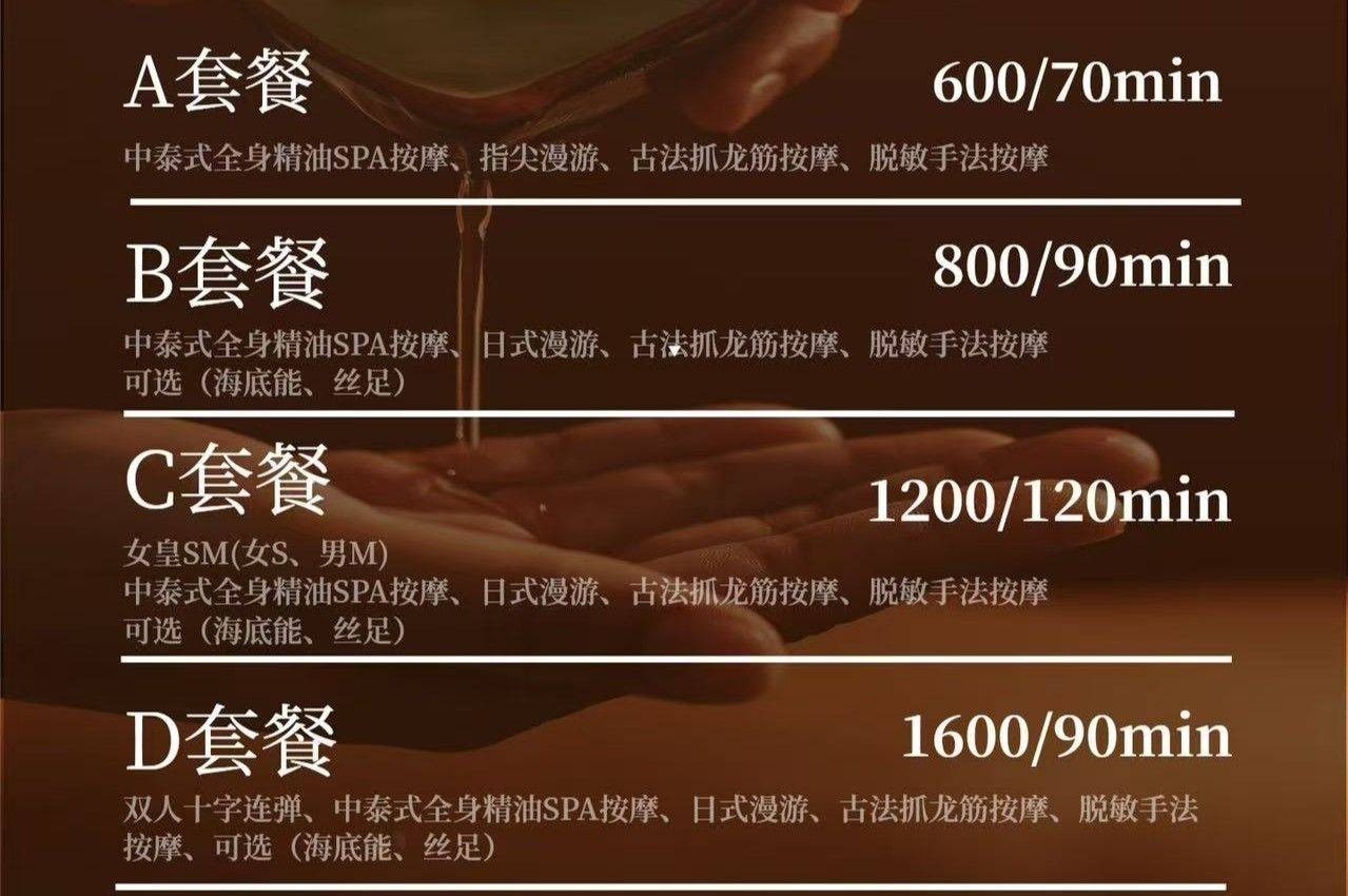 梅花园樱花店抓龙筋按摩