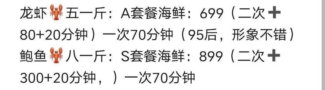 番禺9598场会所