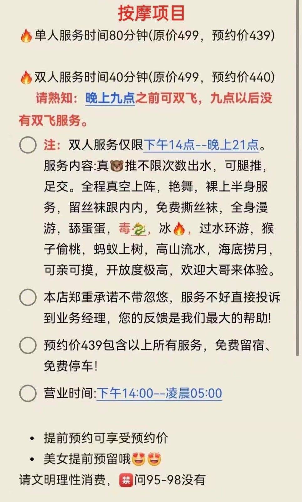 番禺板桥会所(94场)