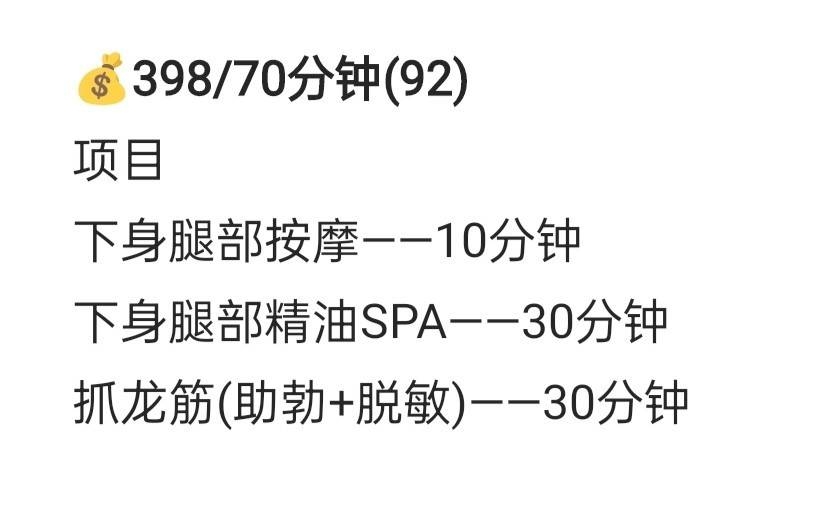 中山抓龙筋（92）