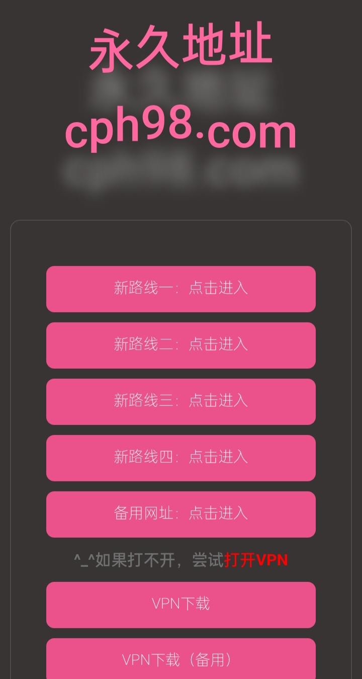 记住回家地址！永久有效！